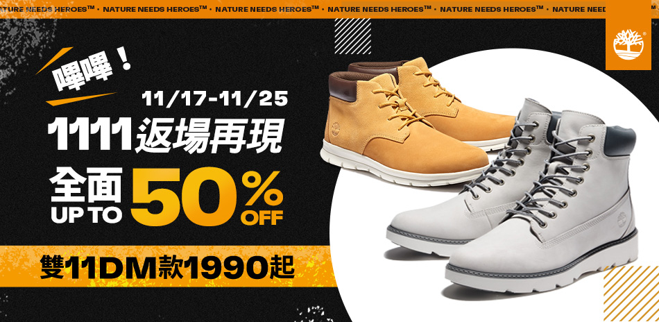 Timberland 品牌日限定爆款品4折起