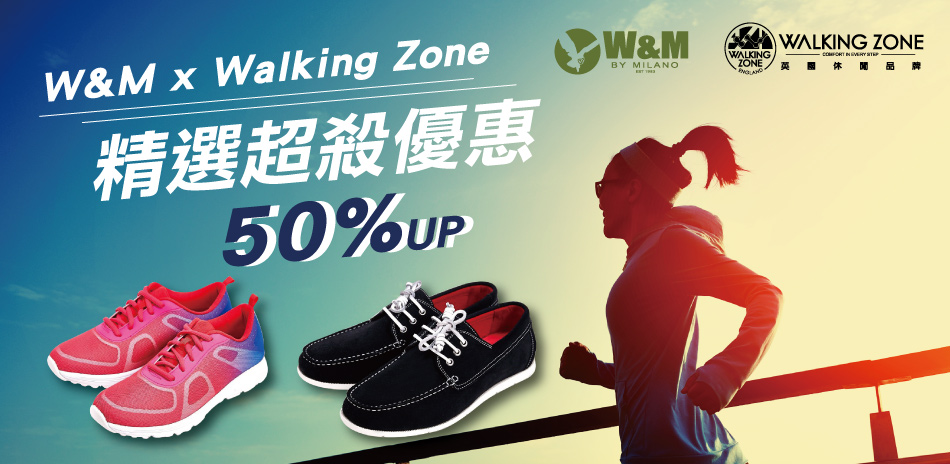 WALKING ZONE 精選超殺優惠50%