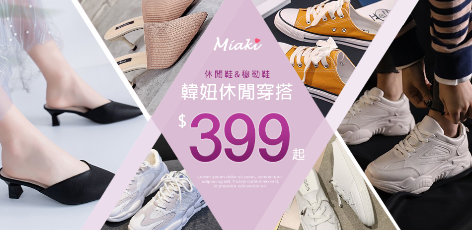 Miaki 韓妞休閒穿搭 $399起