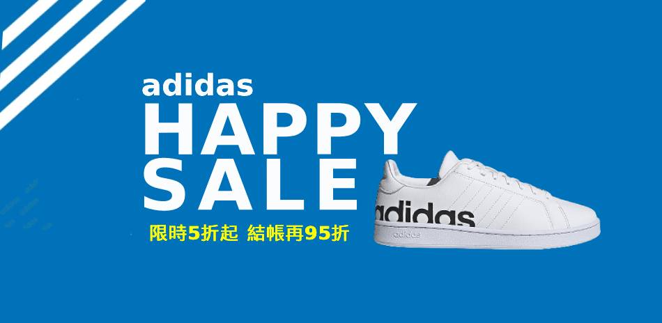 adidasx聯合品牌 限時5折起 結帳再95折