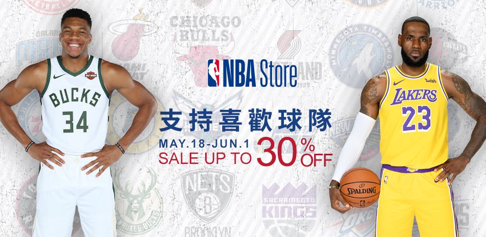 NBA支持喜歡球隊 全館7折起！！