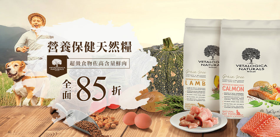 結帳85折!澳維康飼料零食保健品系列商品