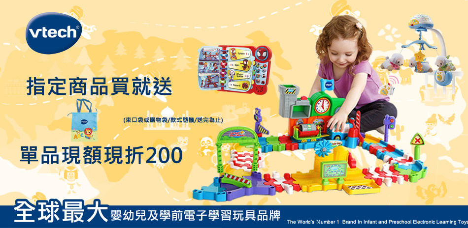 Vtech 五月童樂會