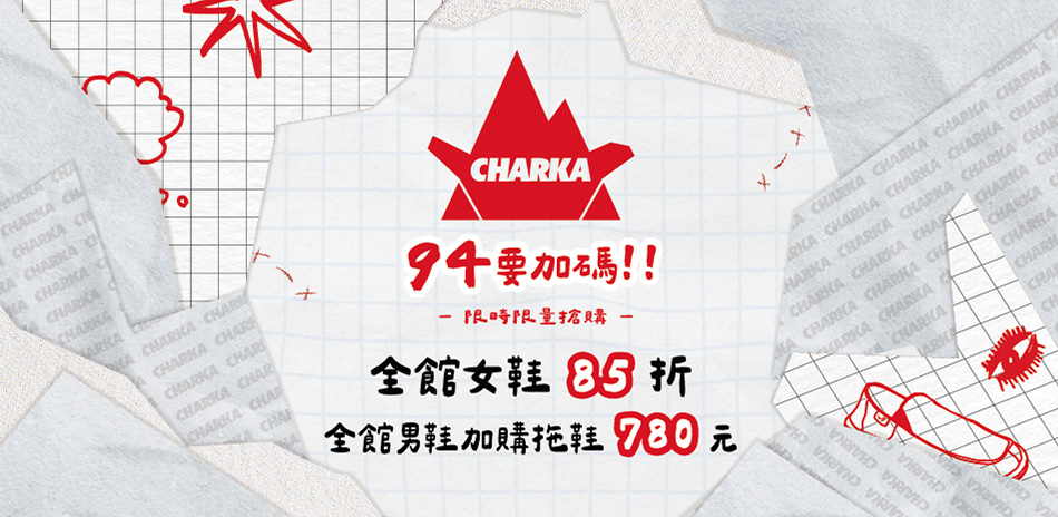 CHARKA 全館女鞋下殺85折