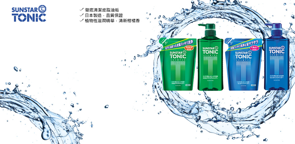 TONIC 洗髮精任選2入5折