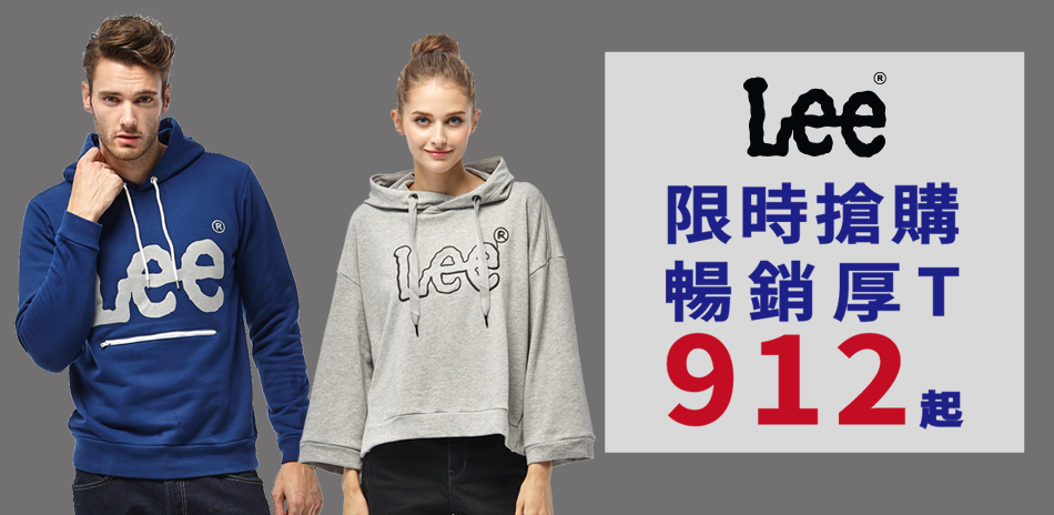 Lee 限時搶購!品牌暢銷logo厚T$912起