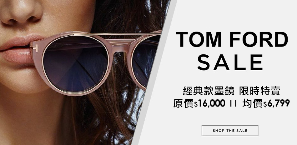 TOM FORD 經典墨鏡均價6799