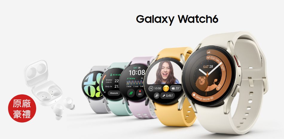 三星Galaxy Watch 6限量送耳機