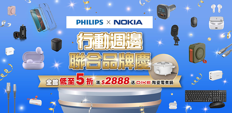 時時樂限定-熱銷補貨Nokia E1200耳機