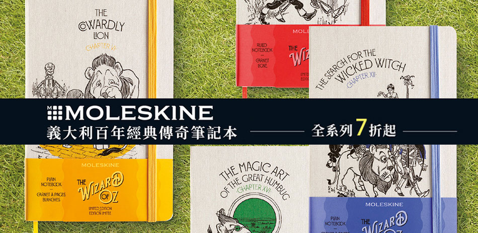 MOLESKINE 經典傳奇筆記本 全系列7折起