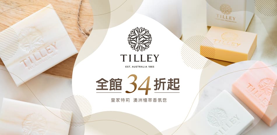 澳洲皇家Tilley 下殺34折起