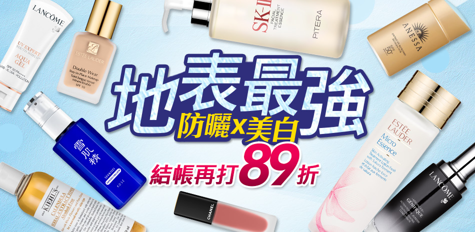 防曬x美白★SK-II,特潤,資生堂↘$179起