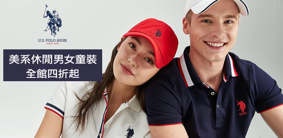 US POLO ASSN 經典logo款單一特價