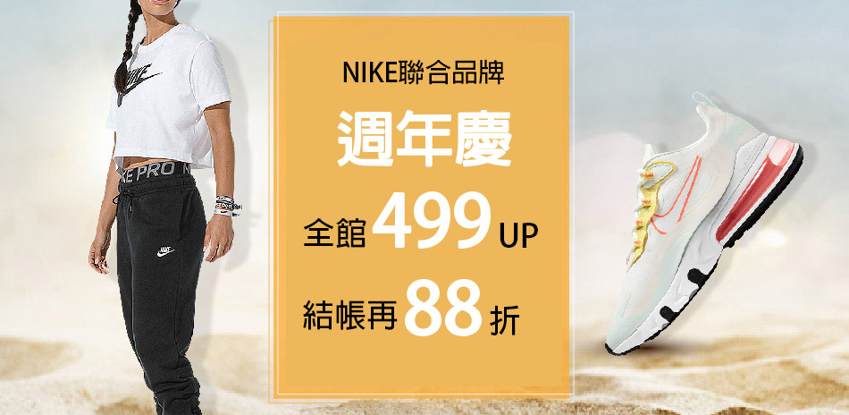 [情報] NIKE adidas百貨週年慶