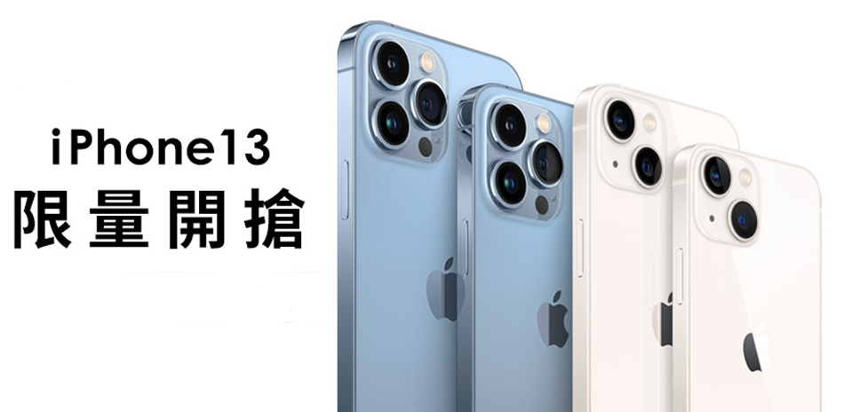 APPLE限時搶購