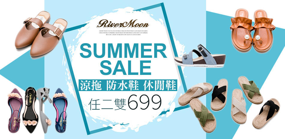 RiverMoon 618雅虎限定！2雙699