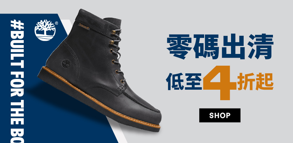 TBL FINAL SALE！出清低至4折起