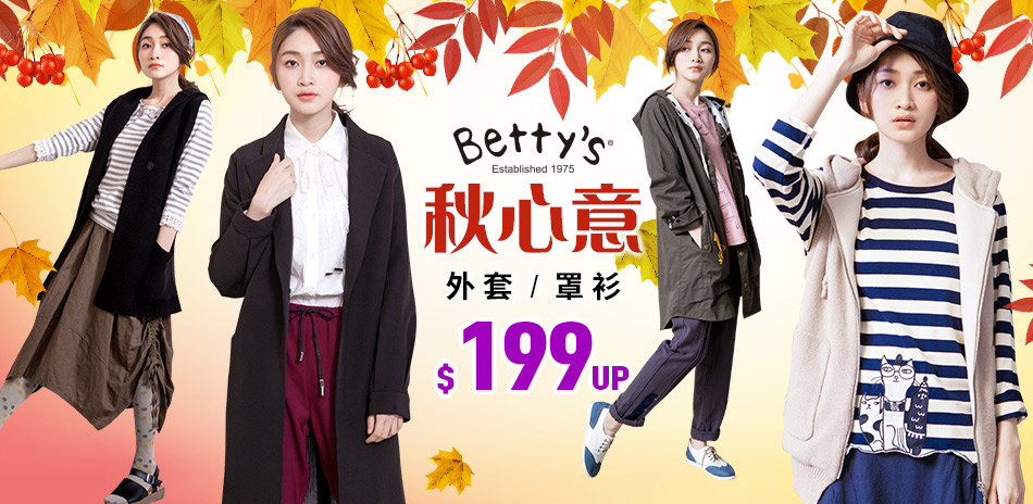 betty's 秋心意~外套&罩衫199 up