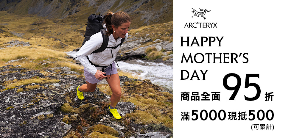 Arcteryx 商品95折起 滿額折500