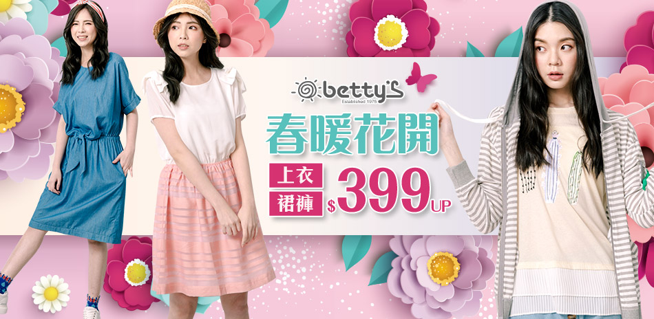 betty's 春暖花開~上衣/裙褲399UP