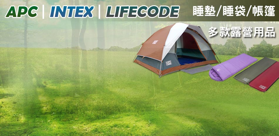 LIFECODE 聯合露營品牌↘限時特惠