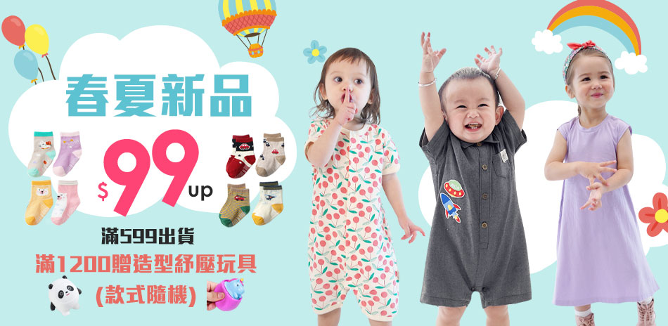 Baby童衣▽春夏新品$99up 滿599出貨| Yahoo奇摩購物中心