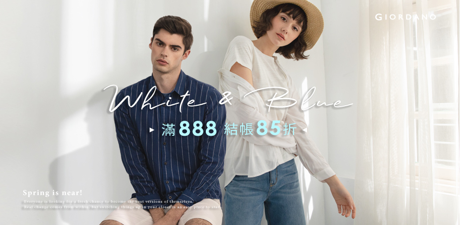 GIORDANO 新品上市 滿888結帳85折