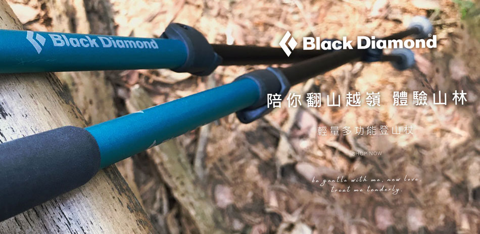 Black Diamond 登山用品