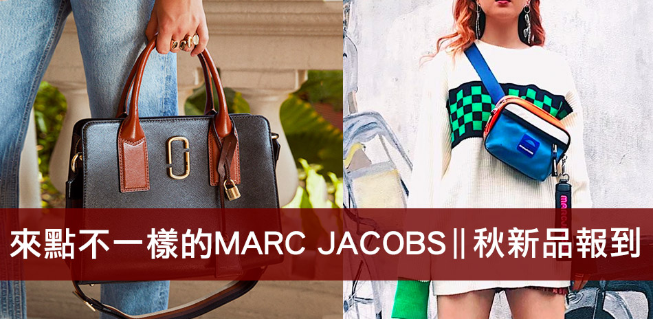 MARC JACOBS早秋新品報到！特賣599起