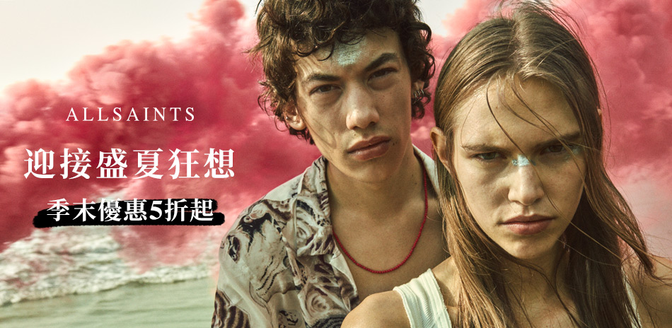 ALLSAINTS 迎接盛夏狂想 季末優惠5折起