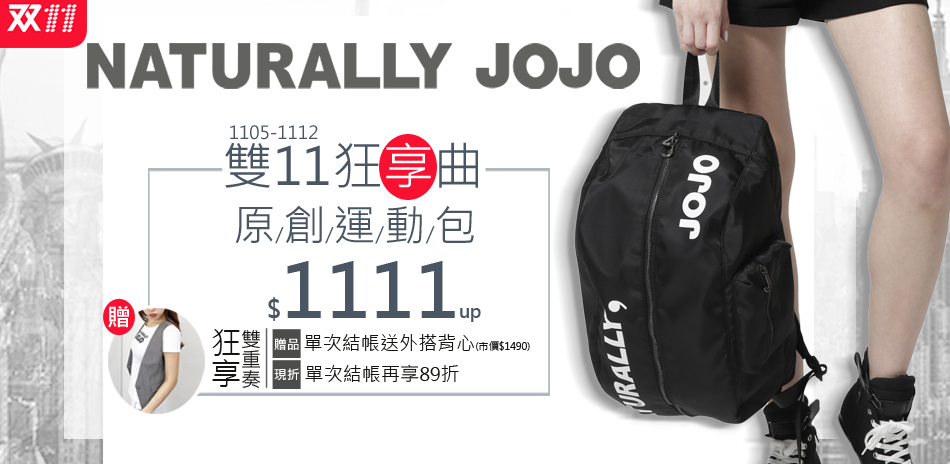 JOJO 運動包$1111起, 結帳再89折