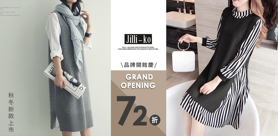 Jilli-ko 品牌開館慶全館72折