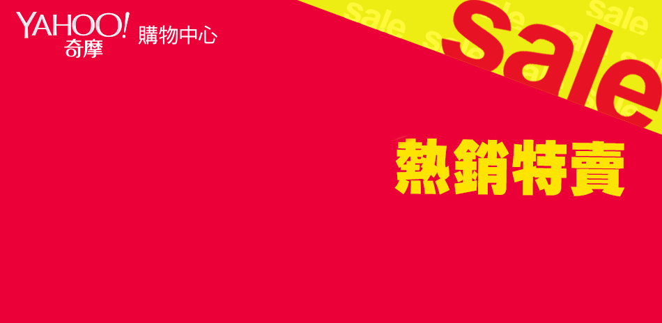 窈窕纖盈指定商品限時79折