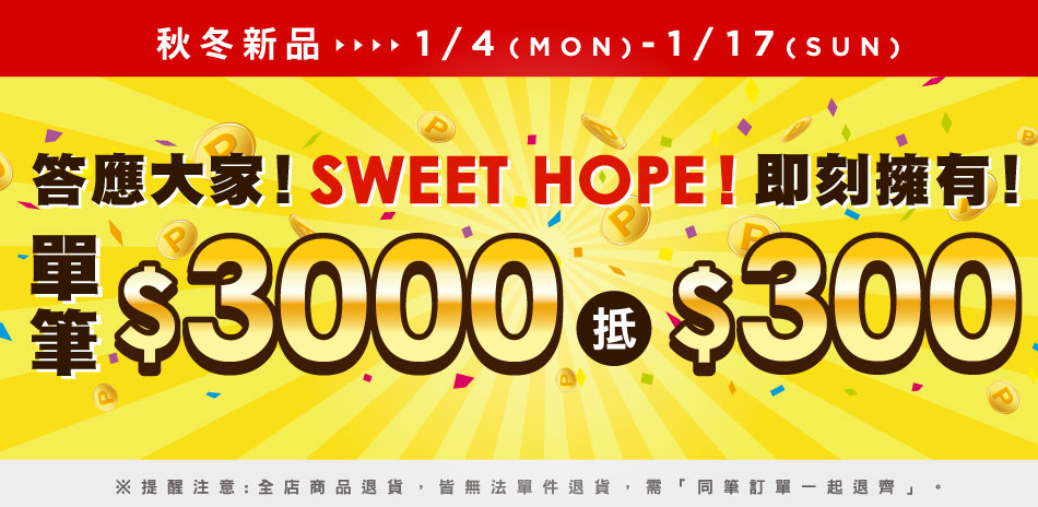 earth SWEET HOPE!滿額折300