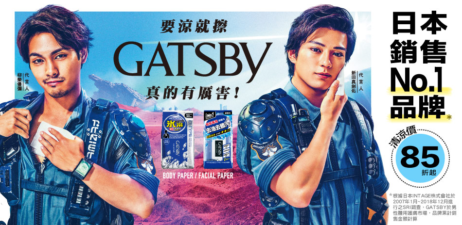 Gatsby濕巾下殺$59起(售價已折)