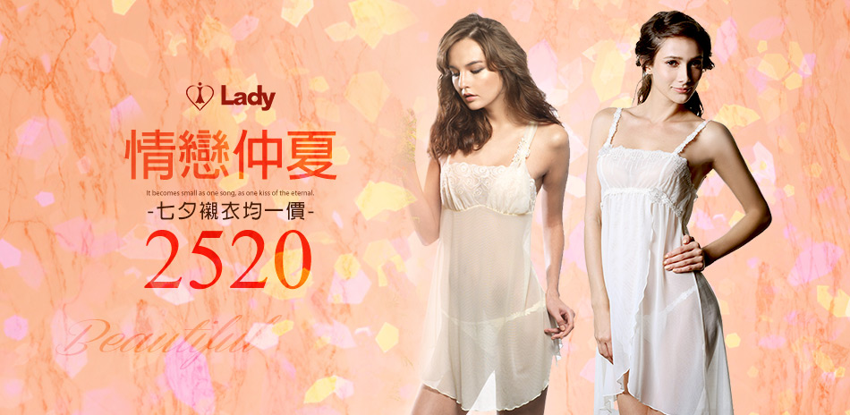 獨家 LADY 情戀仲夏 七夕襯衣均一價2520