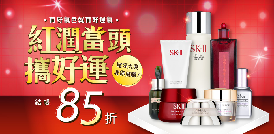 24H快速到貨★ SK-II,資生堂↘$349起