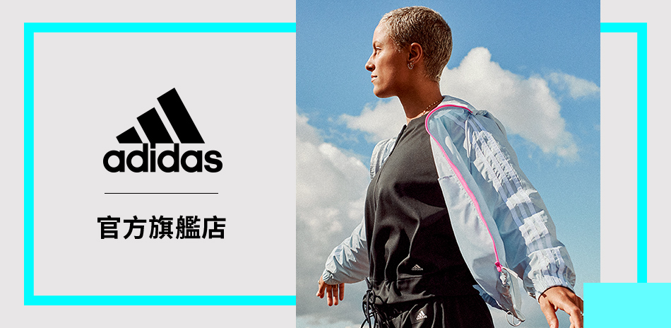 adidas Outlet商品滿額75折