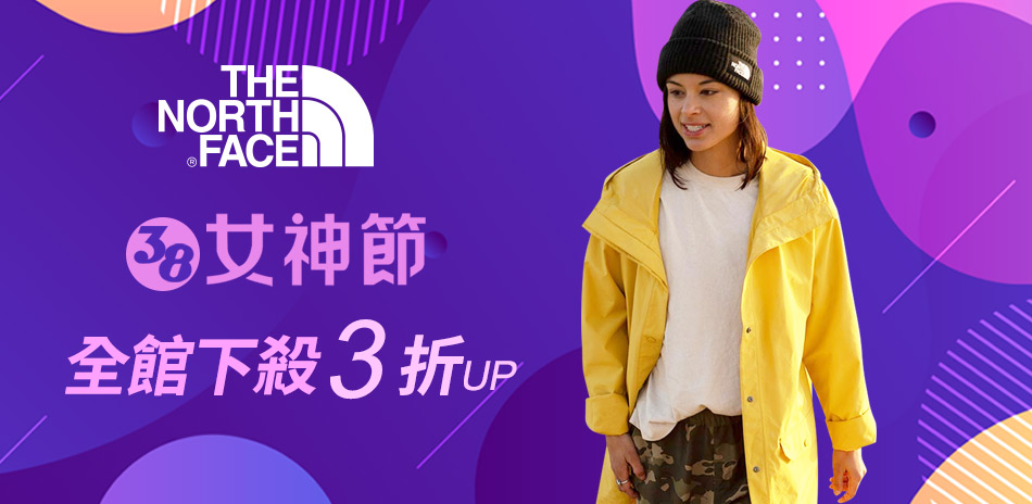 The North Face 女神節下殺3折起