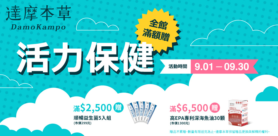 達摩本草全館3折起 滿額雙重送 Yahoo奇摩購物中心 數十萬件商品 品質生活盡在雅虎購物