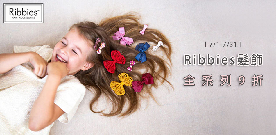 Ribbies蝴蝶結髮夾9折