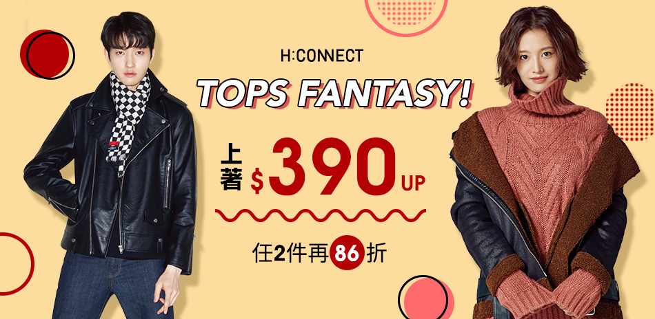 H:CONNECT 秋冬上著390up任2件再折