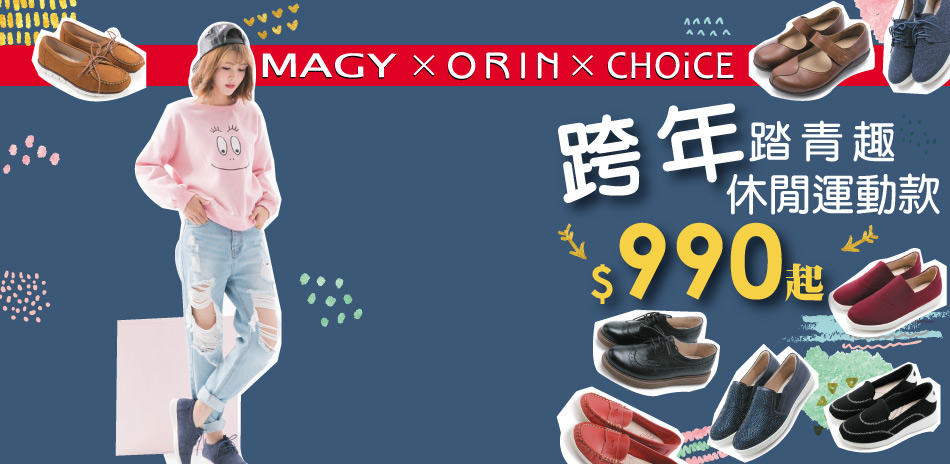 MAGY 跨年踏青$990元起