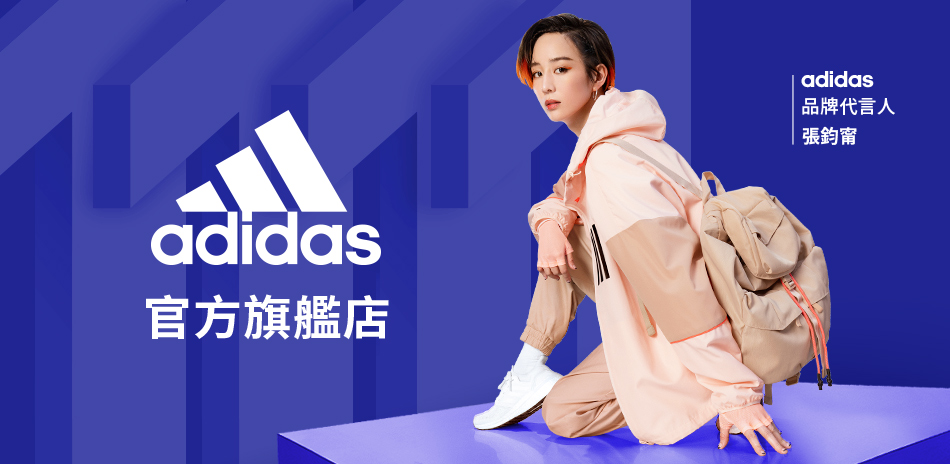 adidas 雙11全館3折起滿1111結帳7折