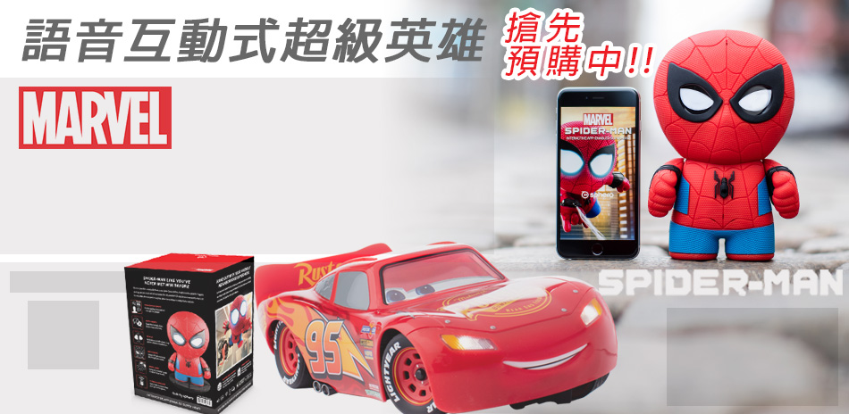 Sphero SpiderMan蜘蛛人互動機器人