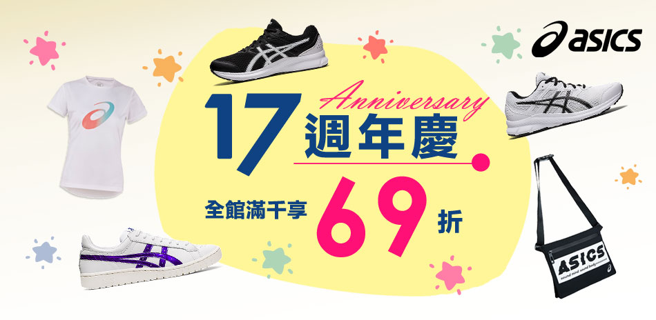 ASICS週年慶限定469起滿千69折