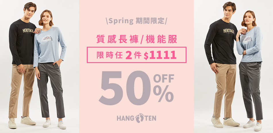 Hang Ten生日慶限定機能服任2件$1111