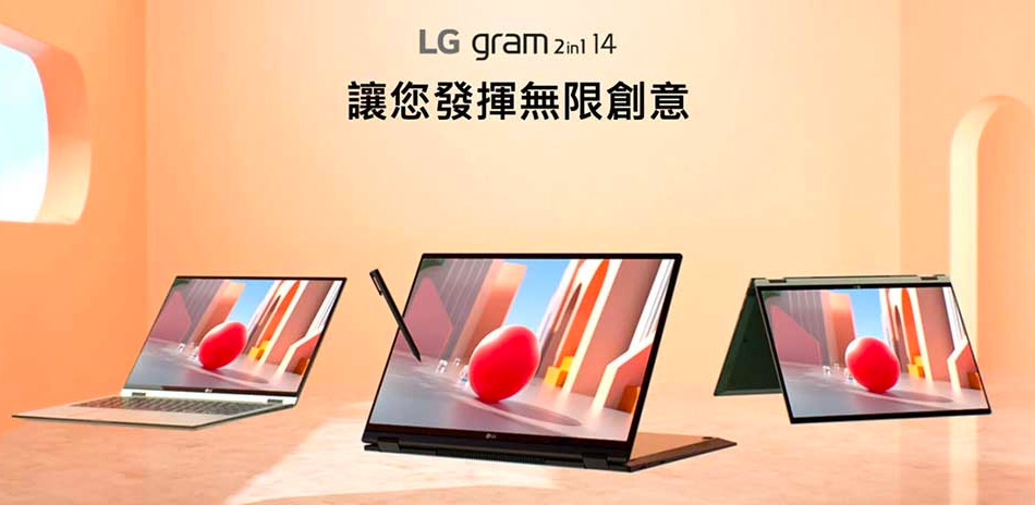 LG gram極致輕薄翻轉觸控筆電▼