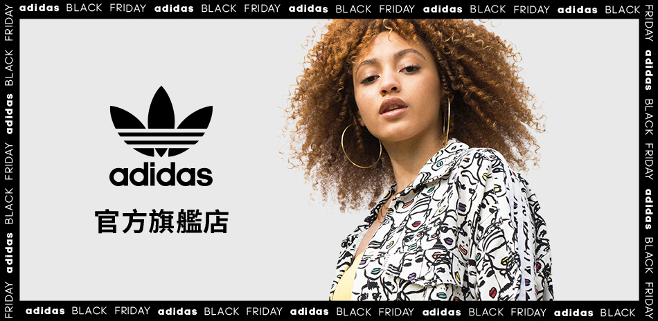 adidas 黑色星期五全館3折起結帳再77折