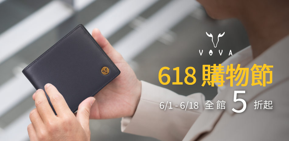 【VOVA】618 購物節全館5折起